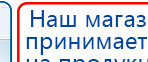 Аппарат магнитотерапии АМТ «Вега Плюс» купить в Наро-фоминске, Аппараты Меркурий купить в Наро-фоминске, Скэнар официальный сайт - denasvertebra.ru