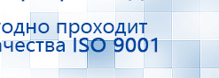 Аппарат магнитотерапии АМТ «Вега Плюс» купить в Наро-фоминске, Аппараты Меркурий купить в Наро-фоминске, Скэнар официальный сайт - denasvertebra.ru