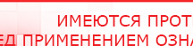 купить Жилет ДЭНАС ОЛМ - Лечебные одеяла ОЛМ Скэнар официальный сайт - denasvertebra.ru в Наро-фоминске