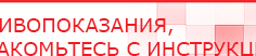 купить ЧЭНС-01-Скэнар - Аппараты Скэнар Скэнар официальный сайт - denasvertebra.ru в Наро-фоминске