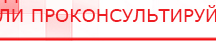 купить Носки электроды - Электроды Меркурий Скэнар официальный сайт - denasvertebra.ru в Наро-фоминске