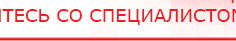 купить Дэнас Орто - Аппараты Дэнас Скэнар официальный сайт - denasvertebra.ru в Наро-фоминске